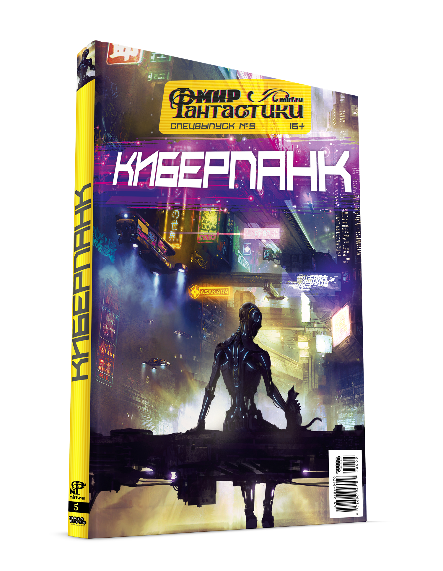 Cyberpunk книги по вселенной фото 98