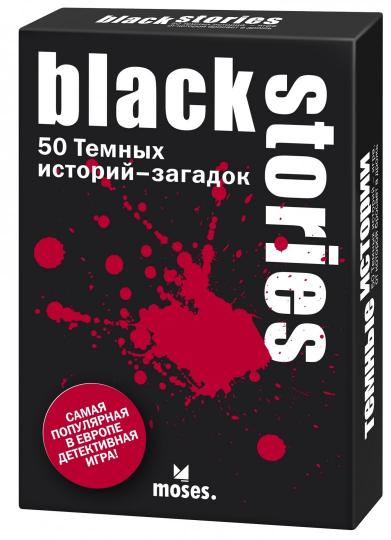 Black Stories 1 ( )