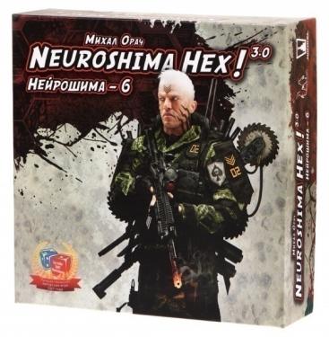 Нейрошима-6 (Neuroshima Hex! 3.0)