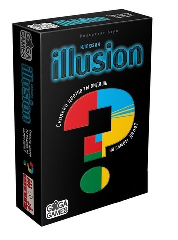  (Illusion)