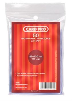  Card-Pro 89130  CCG Large (50 .)