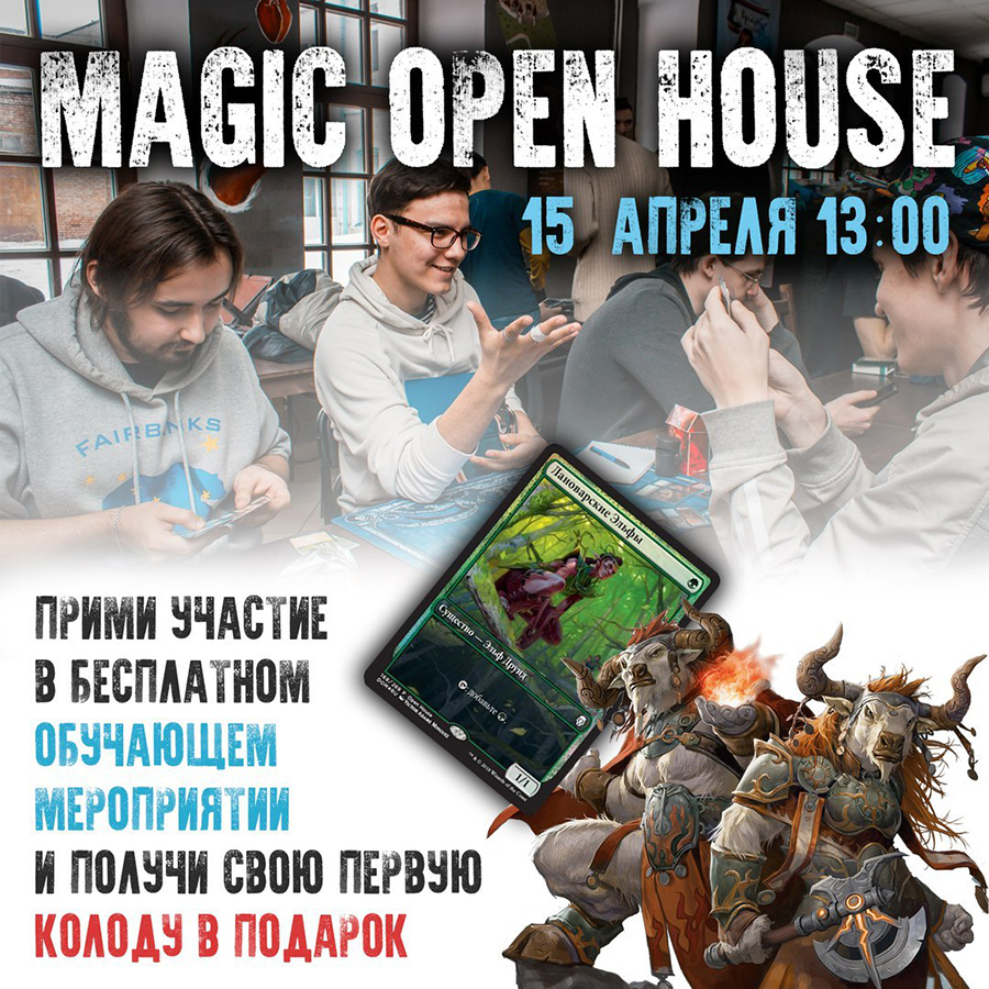   Magic Open House 15 !
