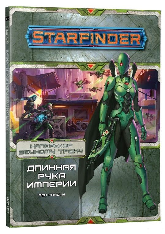 Starfinder.   "  ":  1 "  "