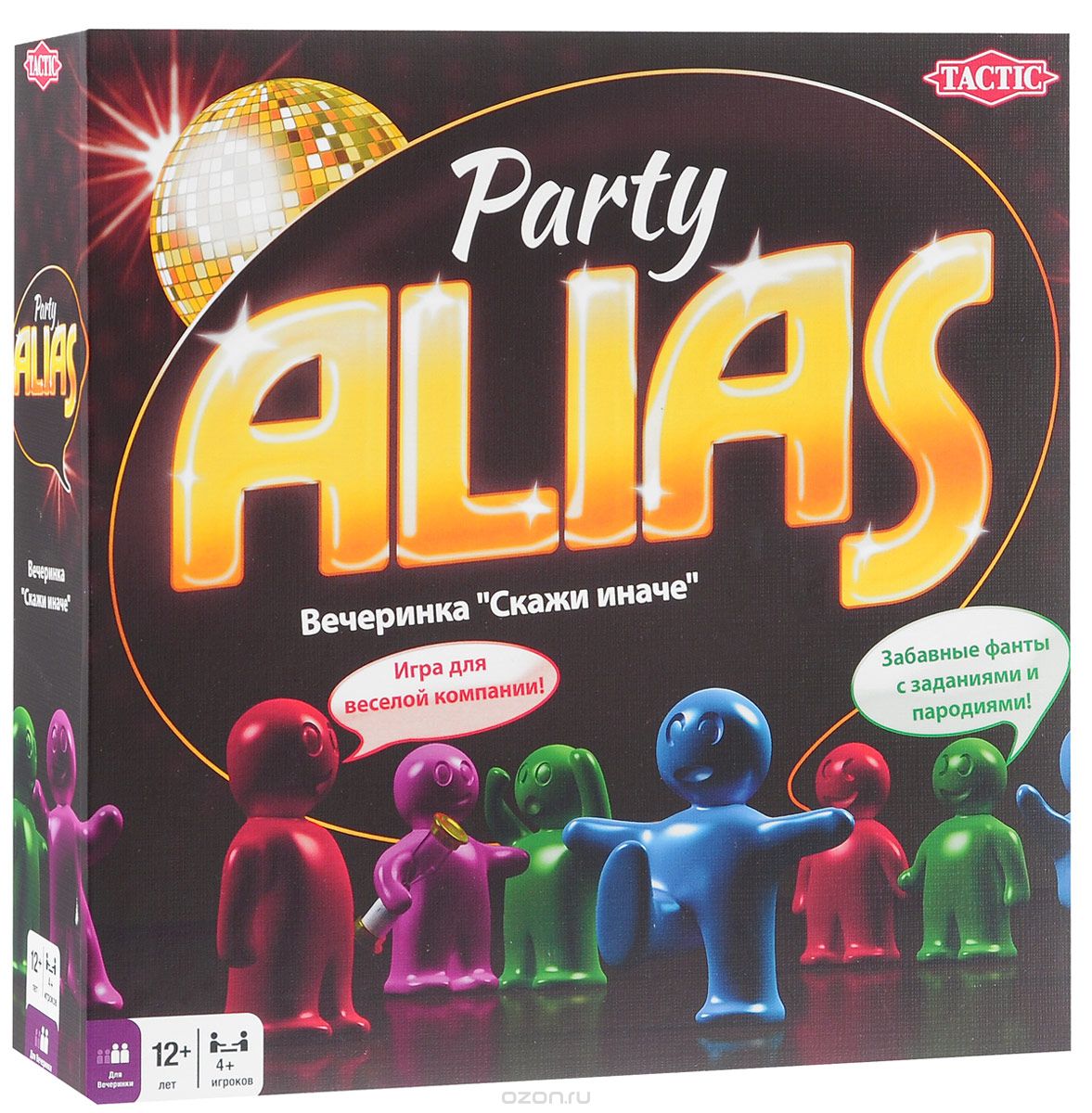 ALIAS: Вечеринка
