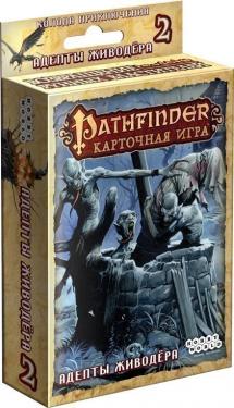 Pathfinder. Карточная игра: Возвращение Рунных Властителей. Сценарий №2 "Адепты Живодера"