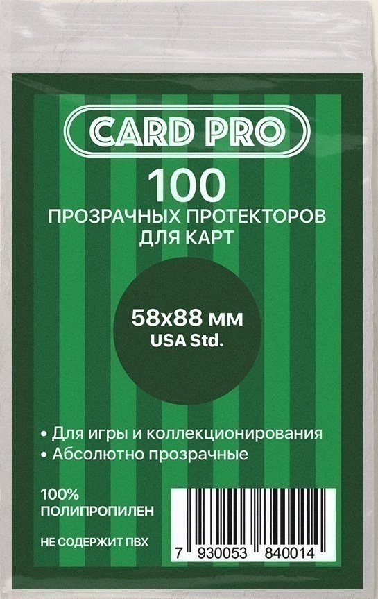 Протекторы Card-Pro 58х88 мм USA Std (100 шт.)