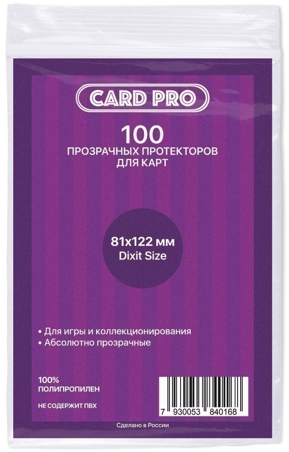 Протекторы Card-Pro 81х122 мм Dixit Size (100 шт.)