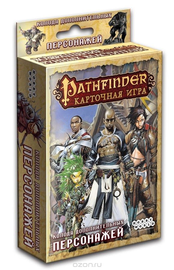 Pathfinder. Карточная игра: Возвращение Рунных Властителей. Колода дополнительных персонажей